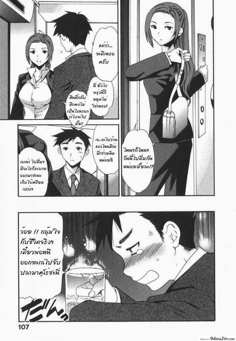 อ่านโดจิน ทำมากกว่าเพื่อนแต่ยังไม่ใช่แฟน [Cuvie] Roses (Ecchi na Koi no Aji)