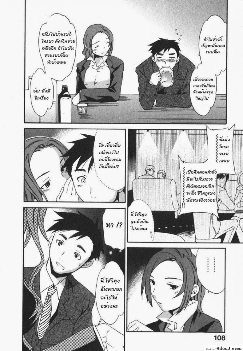 อ่านโดจิน ทำมากกว่าเพื่อนแต่ยังไม่ใช่แฟน [Cuvie] Roses (Ecchi na Koi no Aji)