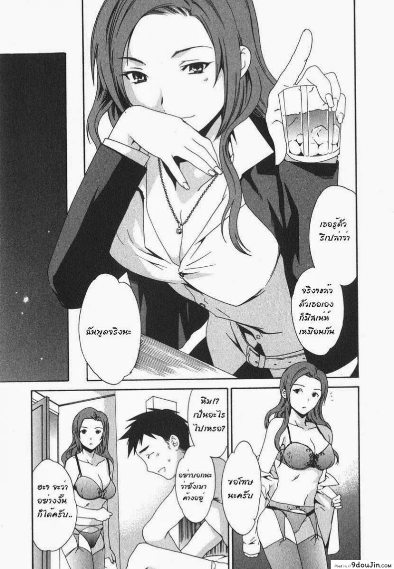 อ่านโดจิน ทำมากกว่าเพื่อนแต่ยังไม่ใช่แฟน [Cuvie] Roses (Ecchi na Koi no Aji)