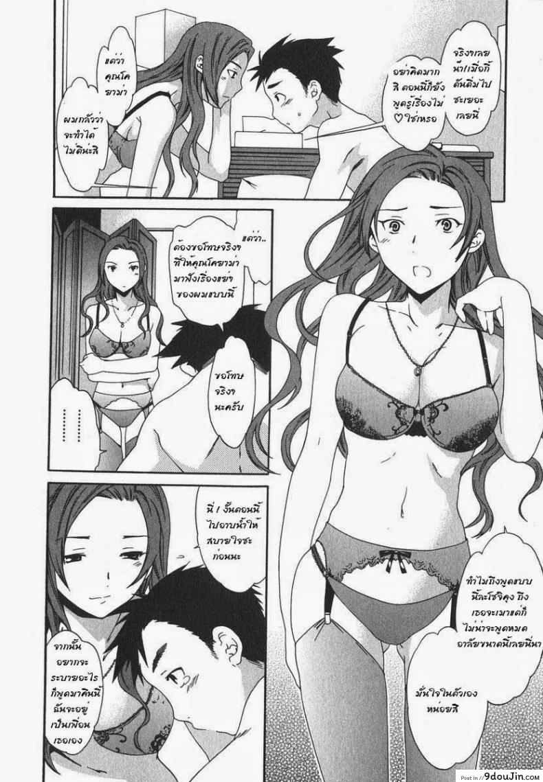 อ่านโดจิน ทำมากกว่าเพื่อนแต่ยังไม่ใช่แฟน [Cuvie] Roses (Ecchi na Koi no Aji)