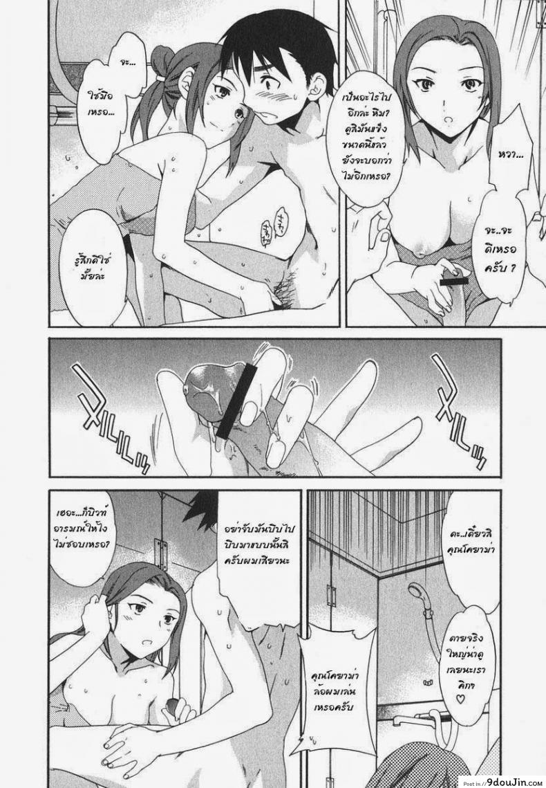 อ่านโดจิน ทำมากกว่าเพื่อนแต่ยังไม่ใช่แฟน [Cuvie] Roses (Ecchi na Koi no Aji)