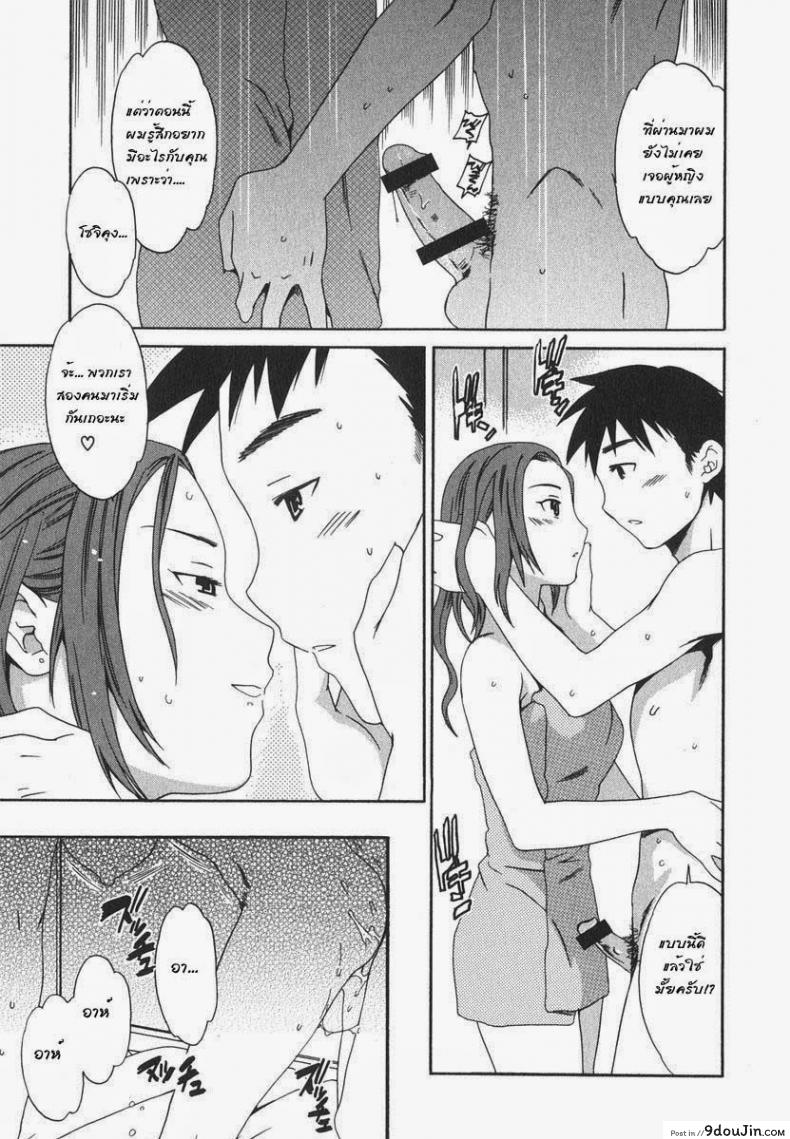 อ่านโดจิน ทำมากกว่าเพื่อนแต่ยังไม่ใช่แฟน [Cuvie] Roses (Ecchi na Koi no Aji)