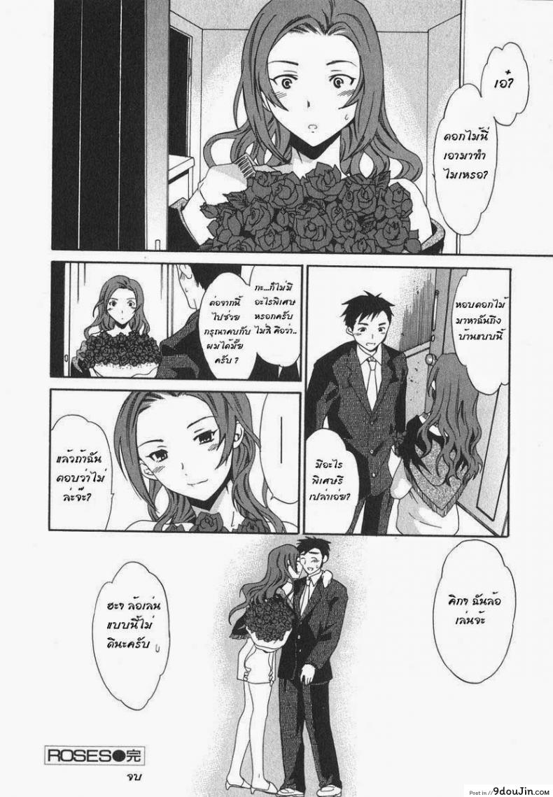 อ่านโดจิน ทำมากกว่าเพื่อนแต่ยังไม่ใช่แฟน [Cuvie] Roses (Ecchi na Koi no Aji)