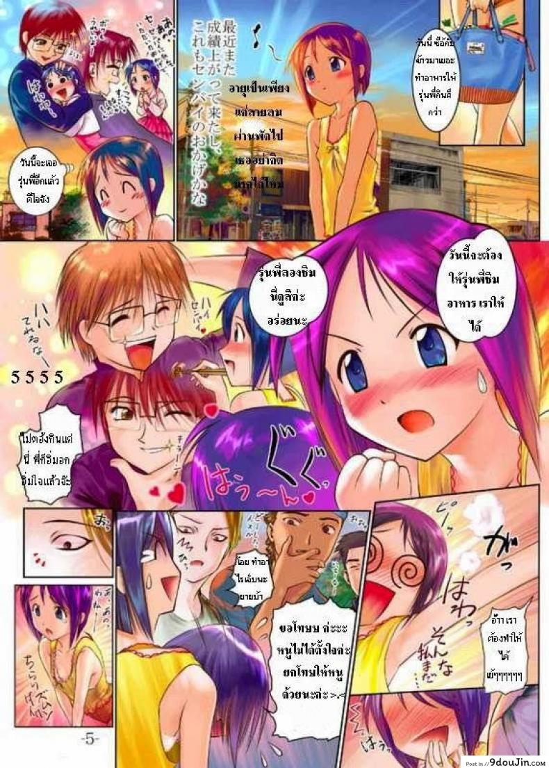 อ่านโดจิน ชิโนบุโดนลงแขก [ARCHIVES (Hechi)] Nabu Rina 1 IRO-HINA version (Love Hina)