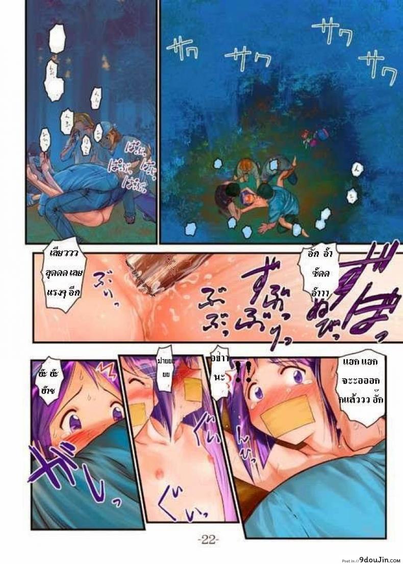 อ่านโดจิน ชิโนบุโดนลงแขก [ARCHIVES (Hechi)] Nabu Rina 1 IRO-HINA version (Love Hina)