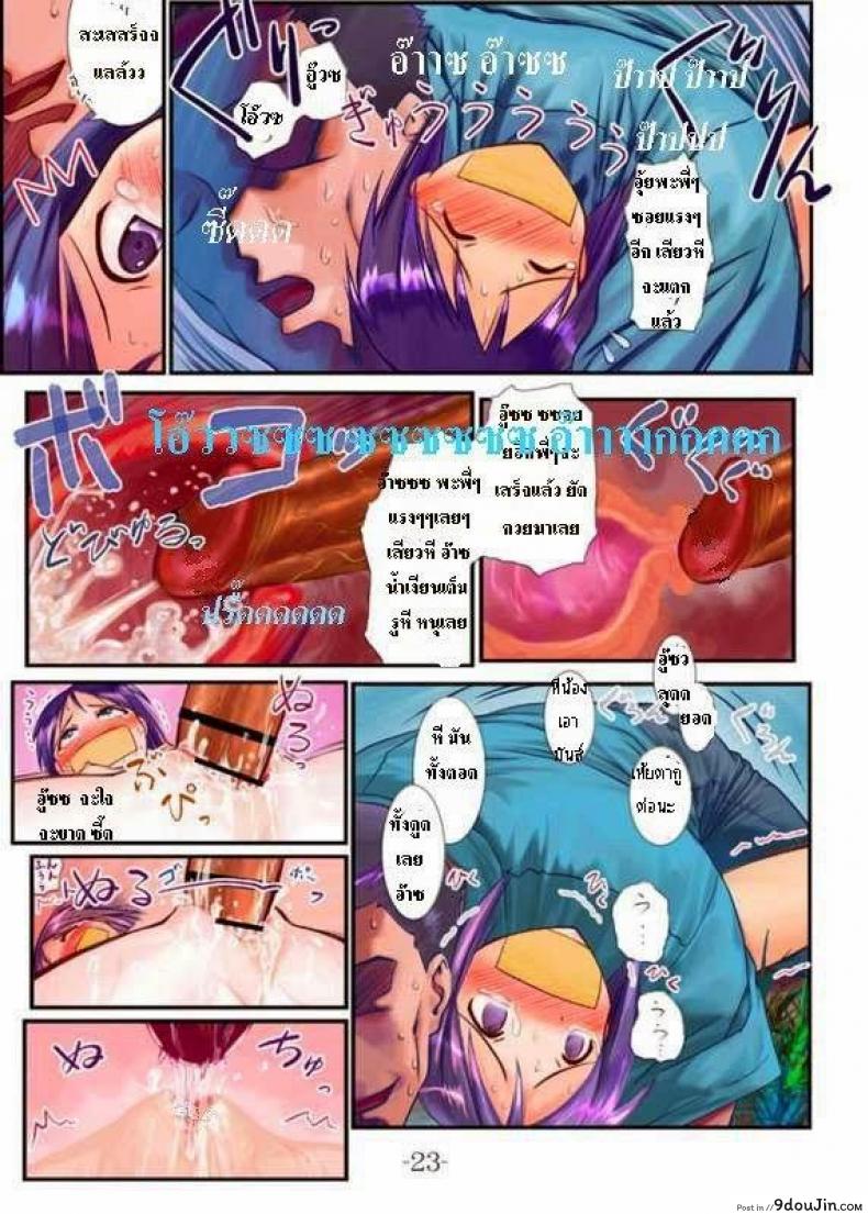 อ่านโดจิน ชิโนบุโดนลงแขก [ARCHIVES (Hechi)] Nabu Rina 1 IRO-HINA version (Love Hina)