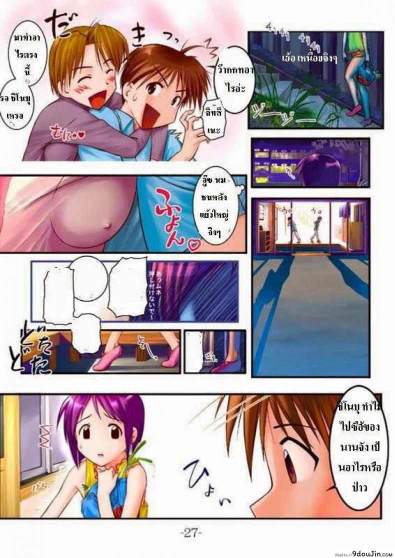 อ่านโดจิน ชิโนบุโดนลงแขก [ARCHIVES (Hechi)] Nabu Rina 1 IRO-HINA version (Love Hina)