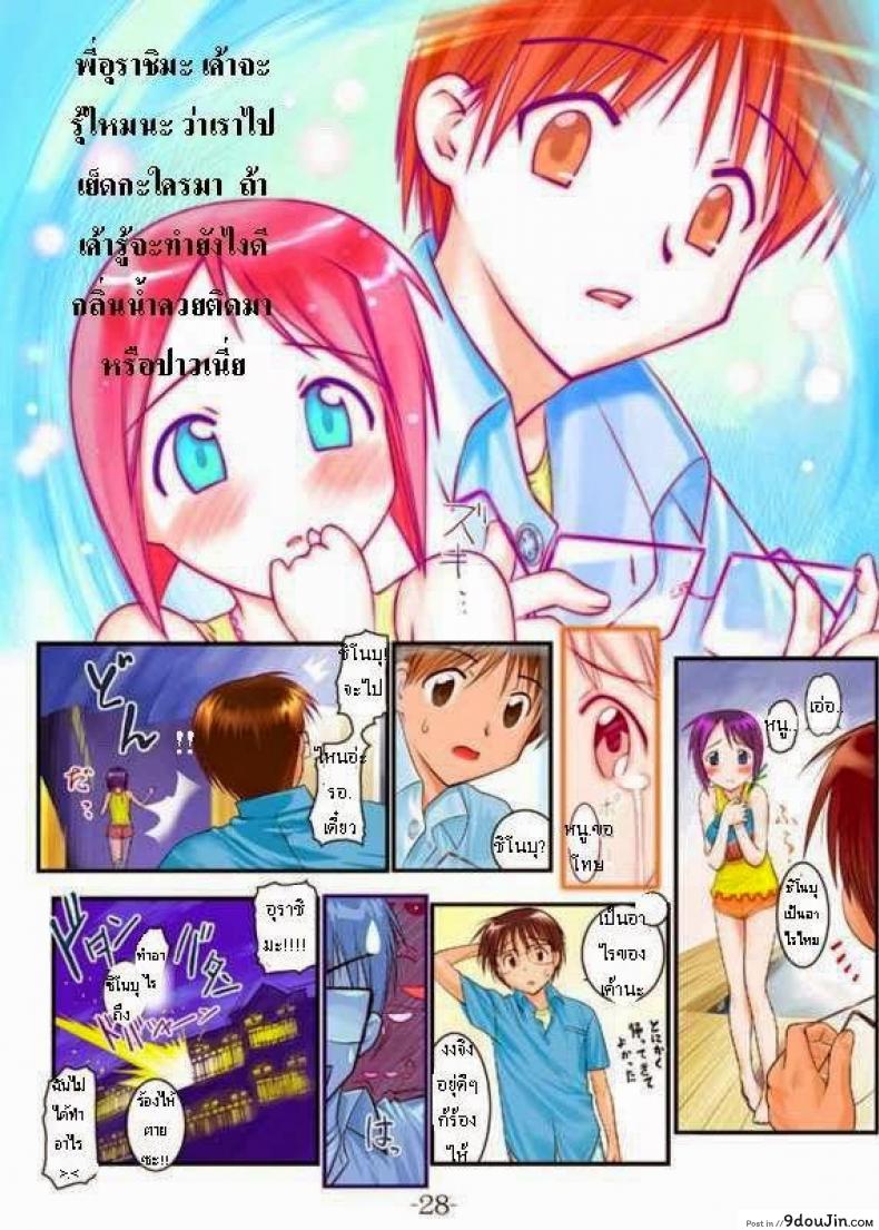 อ่านโดจิน ชิโนบุโดนลงแขก [ARCHIVES (Hechi)] Nabu Rina 1 IRO-HINA version (Love Hina)