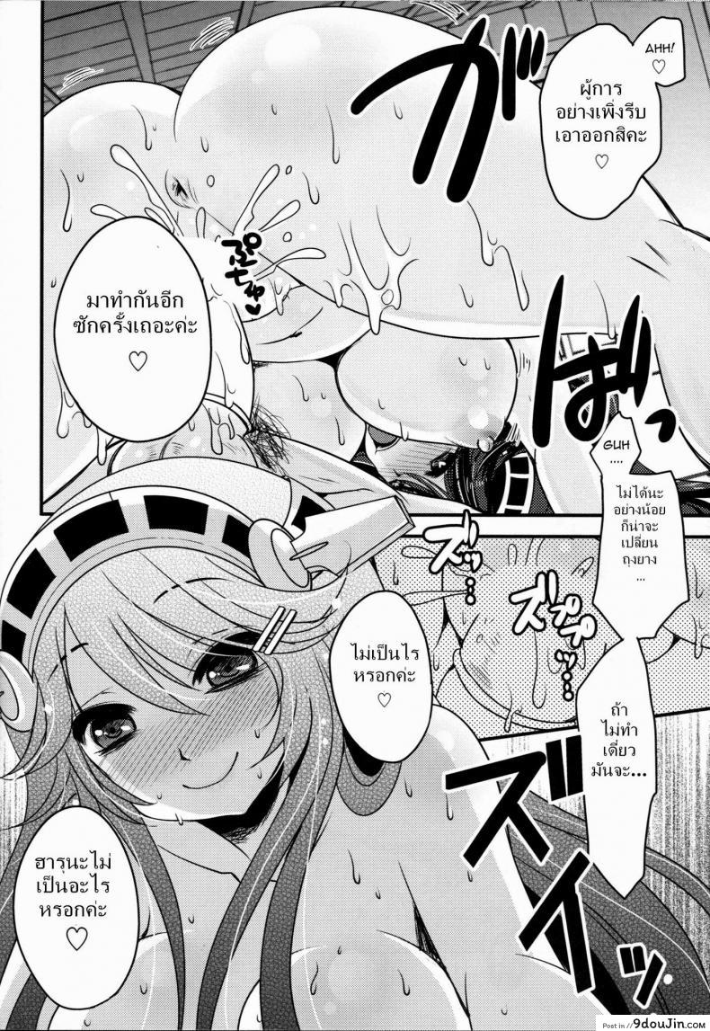 อ่านโดจิน ผู้การถูกข่มขืน (C86) [Usubeniya (Usubeni Sakurako)] Diamond Rhapsody (Kantai Collection -KanColle-)
