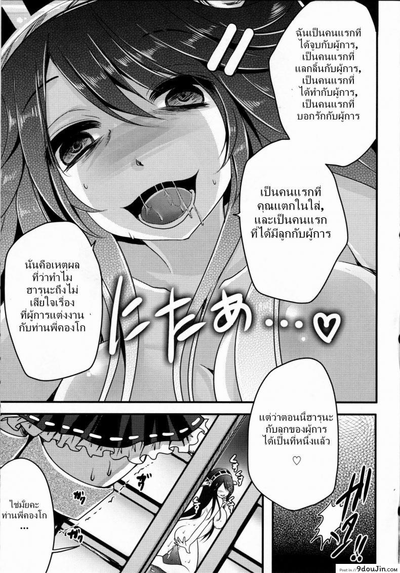 อ่านโดจิน ผู้การถูกข่มขืน (C86) [Usubeniya (Usubeni Sakurako)] Diamond Rhapsody (Kantai Collection -KanColle-)