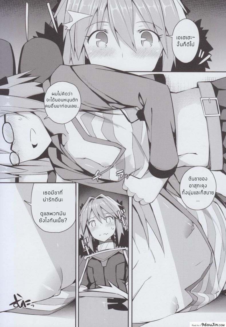 อ่านโดจิน ถ้ามันดีก็อย่าหยุดเลย [[email protected] (Itose Ikuto)] Cosplay Astolfo-kun no Ochinchin [Unlimited Blade Works]