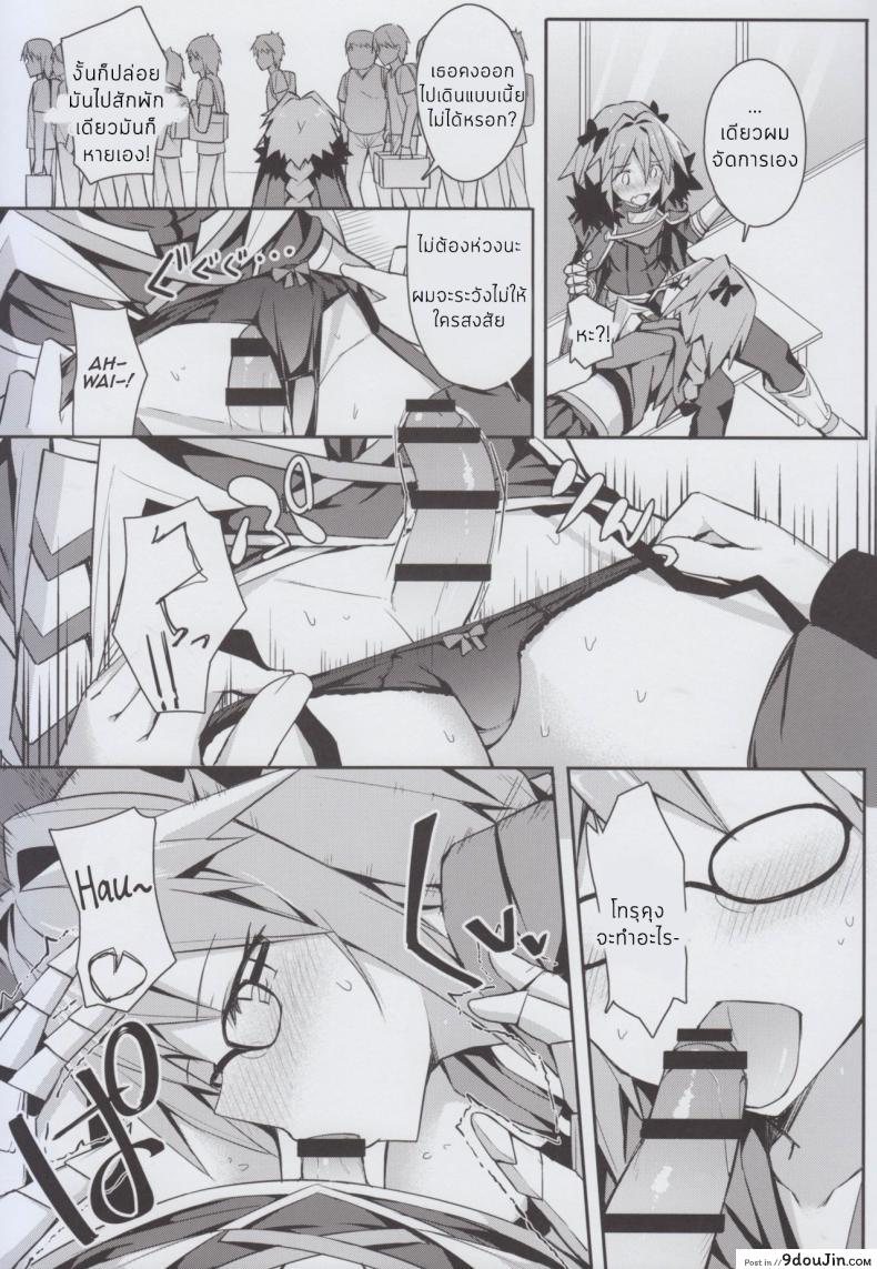 อ่านโดจิน ถ้ามันดีก็อย่าหยุดเลย [[email protected] (Itose Ikuto)] Cosplay Astolfo-kun no Ochinchin [Unlimited Blade Works]