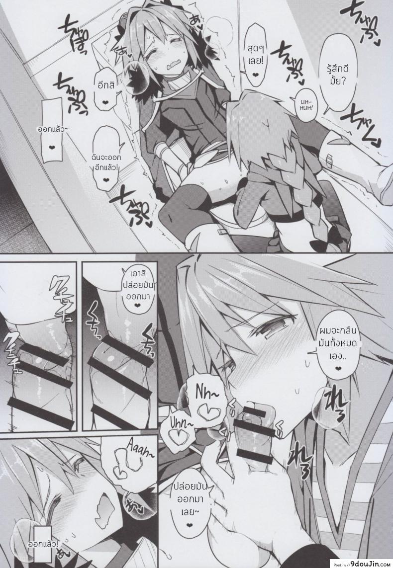 อ่านโดจิน ถ้ามันดีก็อย่าหยุดเลย [[email protected] (Itose Ikuto)] Cosplay Astolfo-kun no Ochinchin [Unlimited Blade Works]