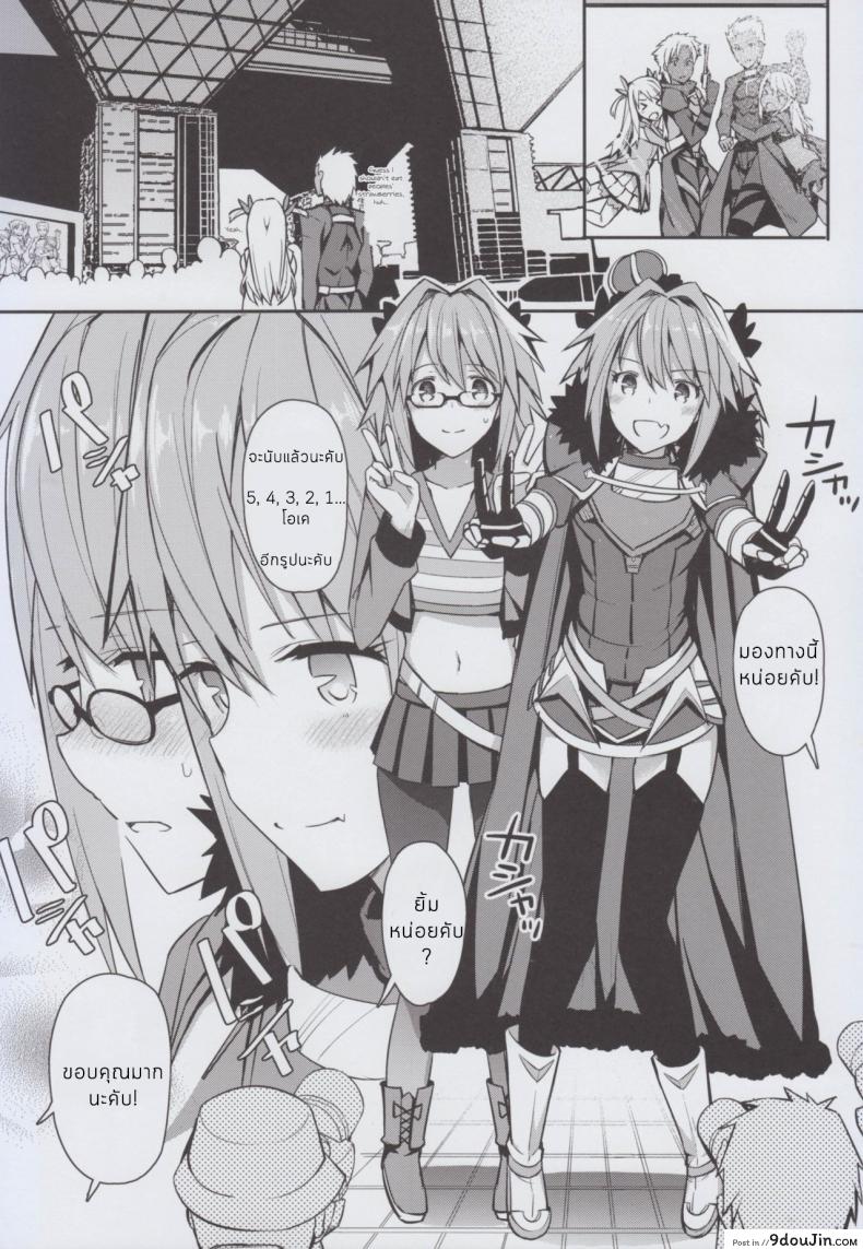 อ่านโดจิน ถ้ามันดีก็อย่าหยุดเลย [[email protected] (Itose Ikuto)] Cosplay Astolfo-kun no Ochinchin [Unlimited Blade Works]