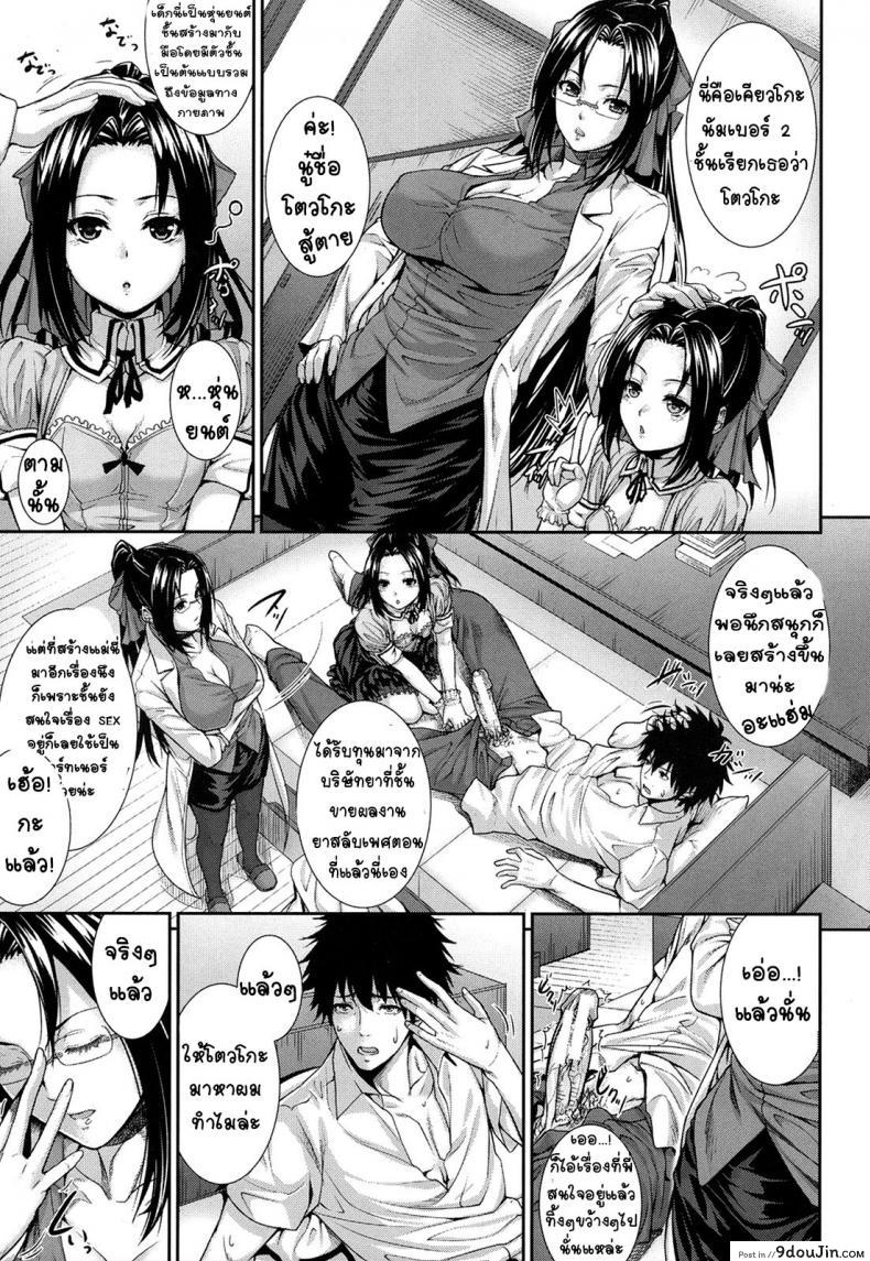 อ่านโดจิน ผมเป็นหนูลองยา(อีกแล้ว) [zucchini] Boku wa Kanojo no Jikken - tai! Ch. 3