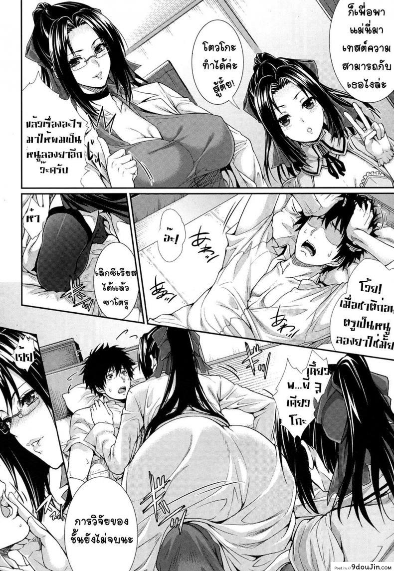 อ่านโดจิน ผมเป็นหนูลองยา(อีกแล้ว) [zucchini] Boku wa Kanojo no Jikken - tai! Ch. 3