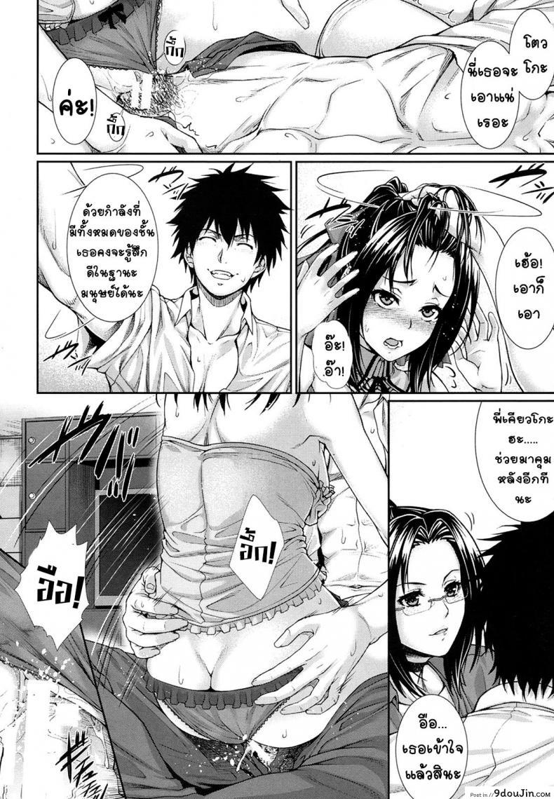 อ่านโดจิน ผมเป็นหนูลองยา(อีกแล้ว) [zucchini] Boku wa Kanojo no Jikken - tai! Ch. 3