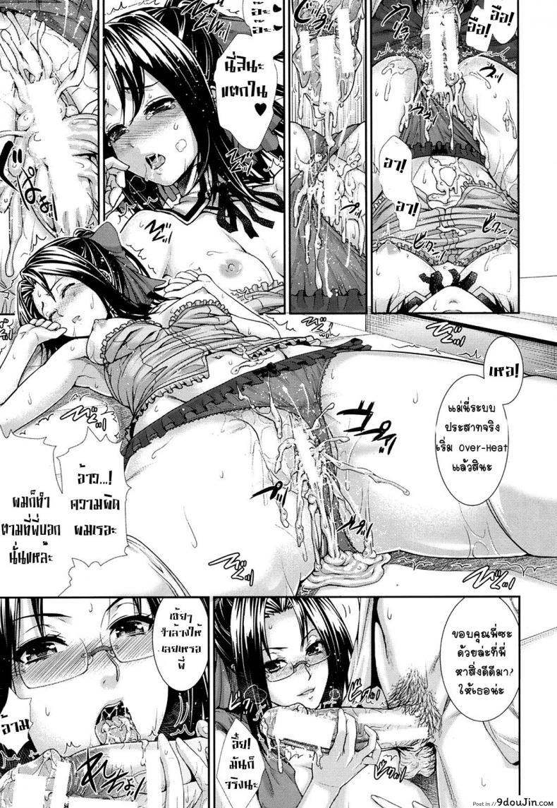 อ่านโดจิน ผมเป็นหนูลองยา(อีกแล้ว) [zucchini] Boku wa Kanojo no Jikken - tai! Ch. 3