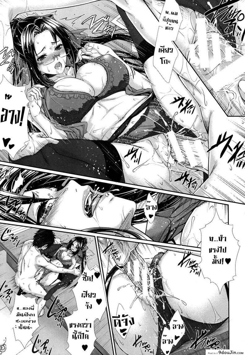 อ่านโดจิน ผมเป็นหนูลองยา(อีกแล้ว) [zucchini] Boku wa Kanojo no Jikken - tai! Ch. 3