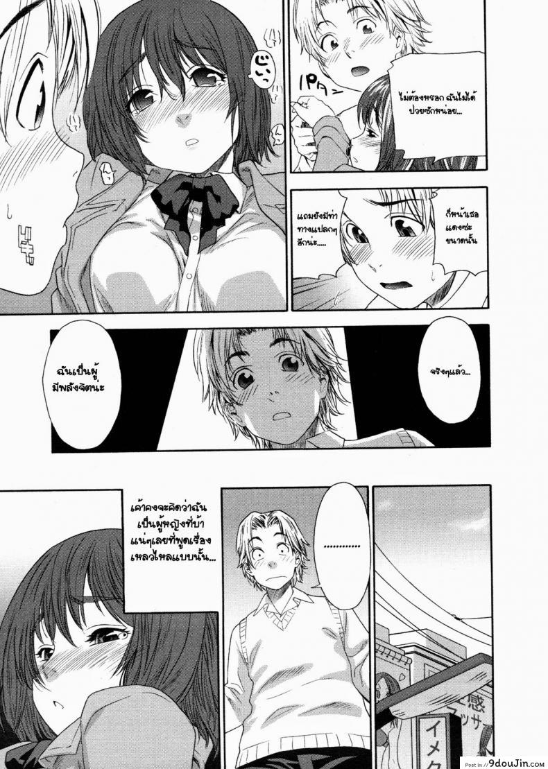 อ่านโดจิน พลังเสียว เจี๊ยวสัมผัส [Yamatogawa] TELEPA SWEET =Aqua Bless chapter1=