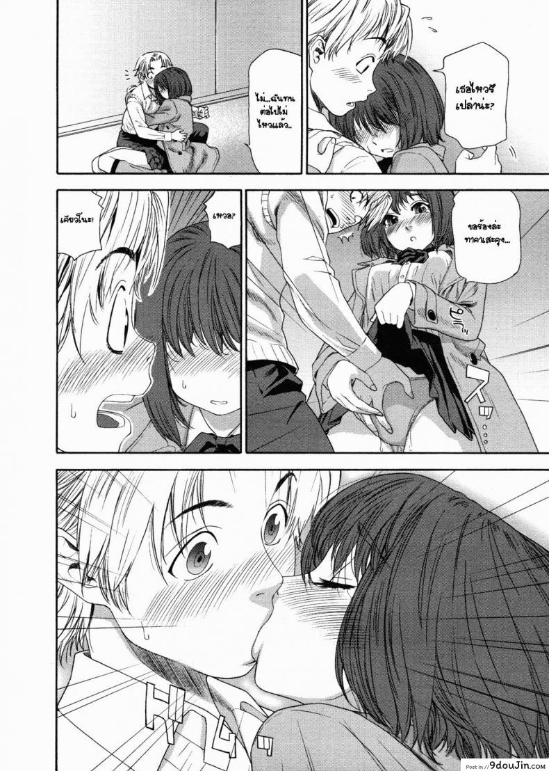 อ่านโดจิน พลังเสียว เจี๊ยวสัมผัส [Yamatogawa] TELEPA SWEET =Aqua Bless chapter1=