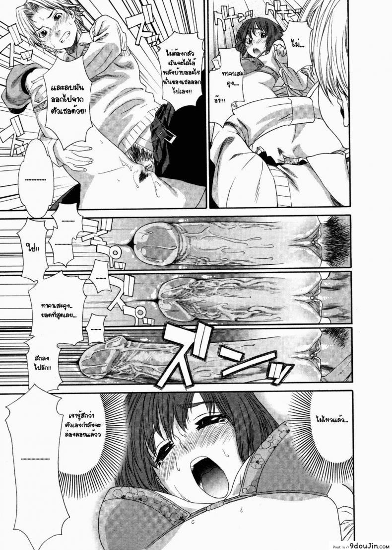 อ่านโดจิน พลังเสียว เจี๊ยวสัมผัส [Yamatogawa] TELEPA SWEET =Aqua Bless chapter1=