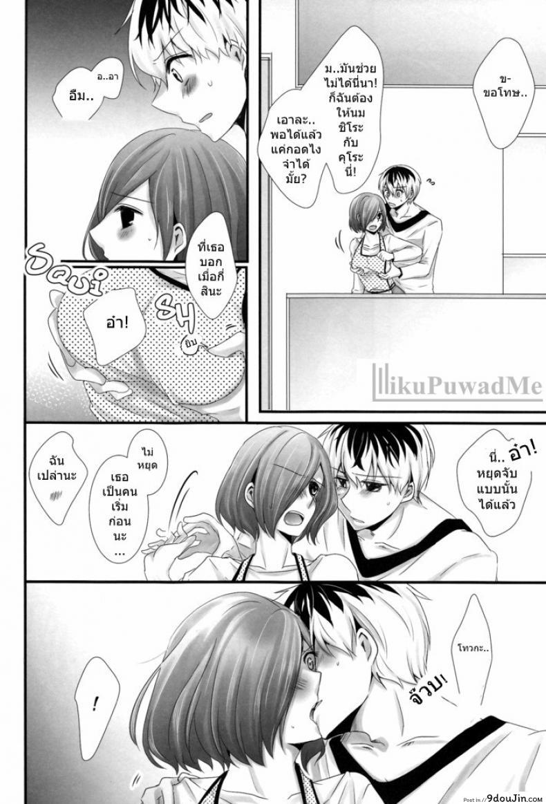 อ่านโดจิน ต่อให้ลูกเห็นก็หยุดไม่ได้ (C89) [Operating Room (Puchida)] Kitaru Mirai no Himitsugoto - Secret Events of the Coming Future (Tokyo Ghoul)