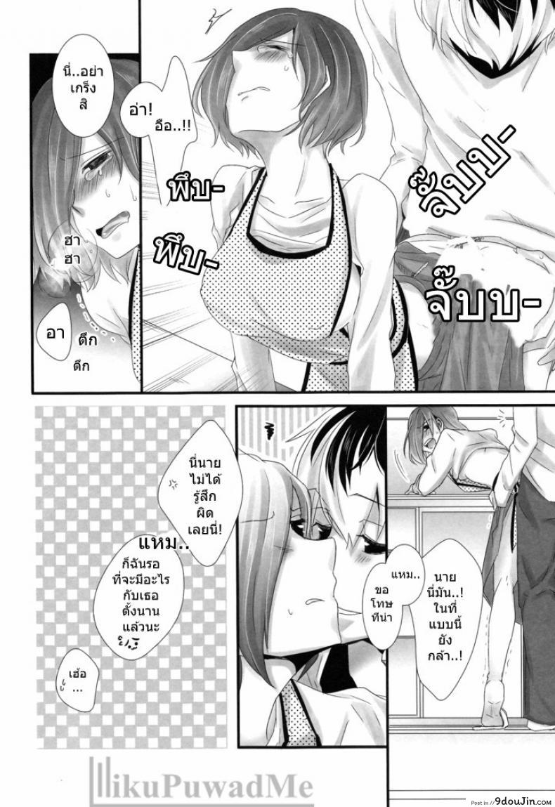 อ่านโดจิน ต่อให้ลูกเห็นก็หยุดไม่ได้ (C89) [Operating Room (Puchida)] Kitaru Mirai no Himitsugoto - Secret Events of the Coming Future (Tokyo Ghoul)