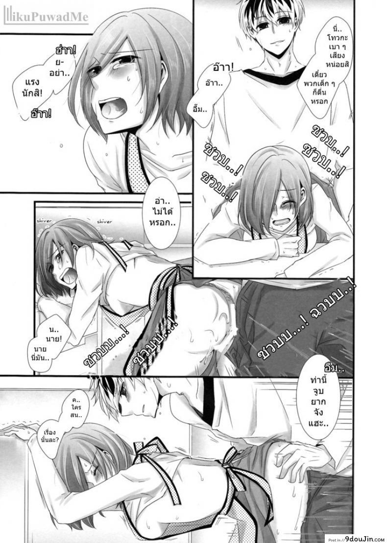 อ่านโดจิน ต่อให้ลูกเห็นก็หยุดไม่ได้ (C89) [Operating Room (Puchida)] Kitaru Mirai no Himitsugoto - Secret Events of the Coming Future (Tokyo Ghoul)