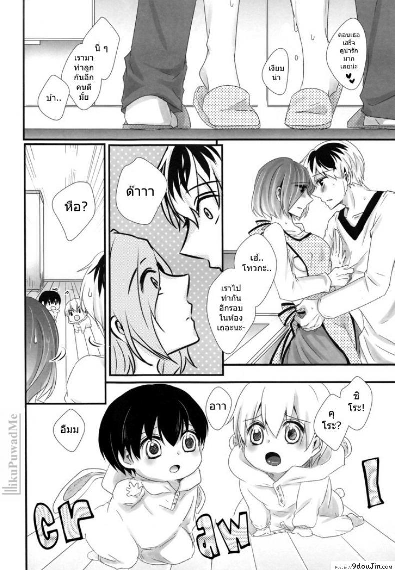 อ่านโดจิน ต่อให้ลูกเห็นก็หยุดไม่ได้ (C89) [Operating Room (Puchida)] Kitaru Mirai no Himitsugoto - Secret Events of the Coming Future (Tokyo Ghoul)