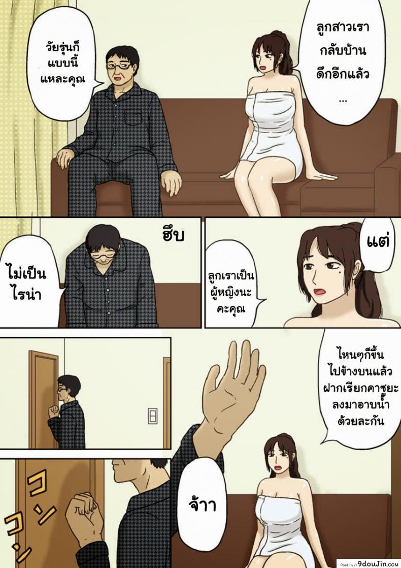 อ่านโดจิน อย่าให้พ่อรู้นะ [Izayoi no Kiki] Totsuzen ni