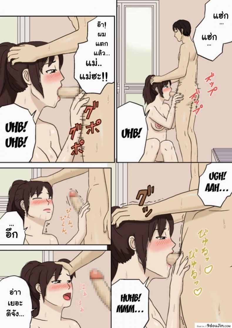 อ่านโดจิน อย่าให้พ่อรู้นะ [Izayoi no Kiki] Totsuzen ni