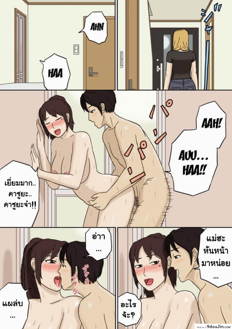 อ่านโดจิน อย่าให้พ่อรู้นะ [Izayoi no Kiki] Totsuzen ni