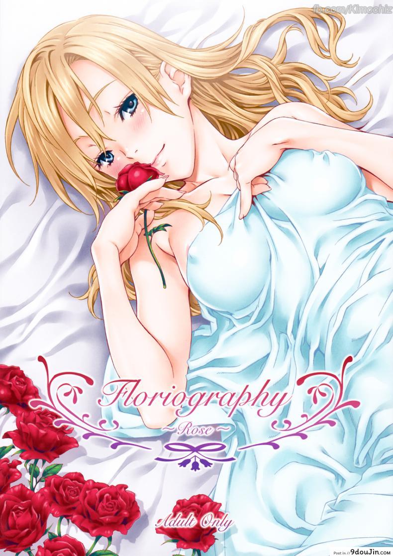 อ่านโดจิน กุหลาบต้องห้าม (C84) [Crank.In (Mizutani Tooru)] Floriography ~Rose~