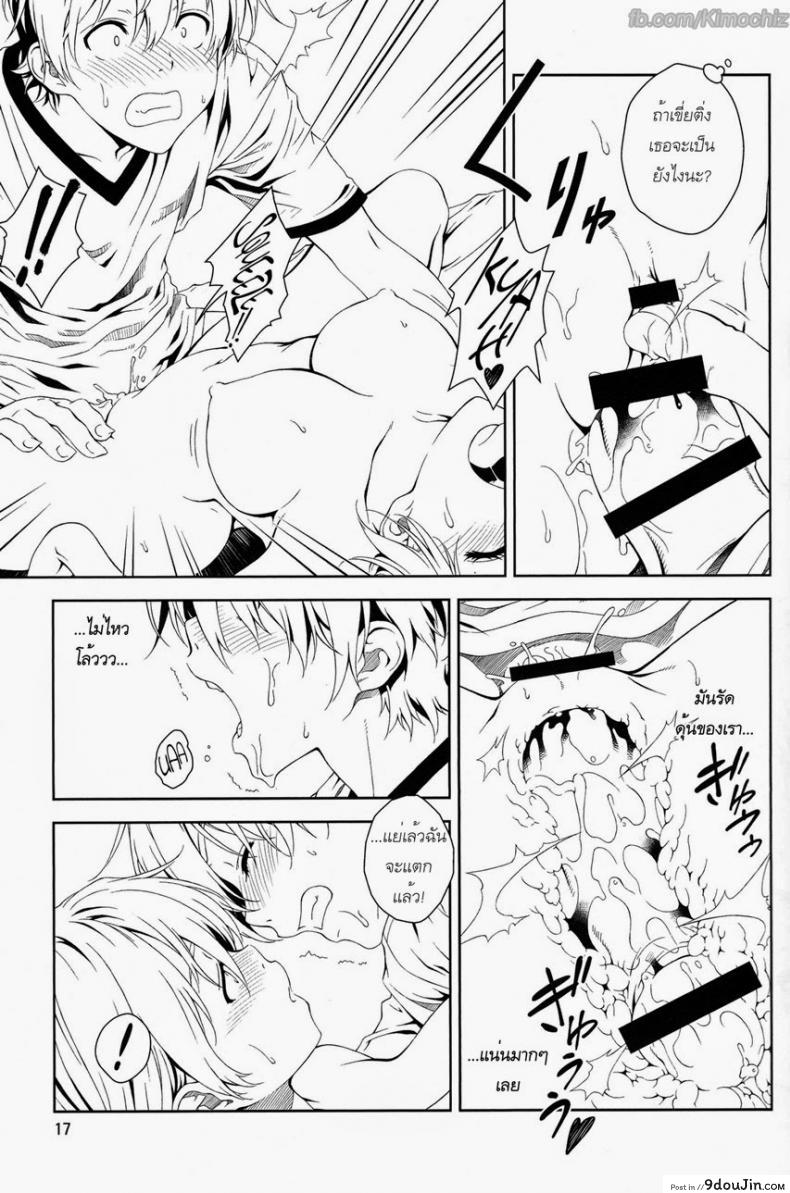 อ่านโดจิน กุหลาบต้องห้าม (C84) [Crank.In (Mizutani Tooru)] Floriography ~Rose~