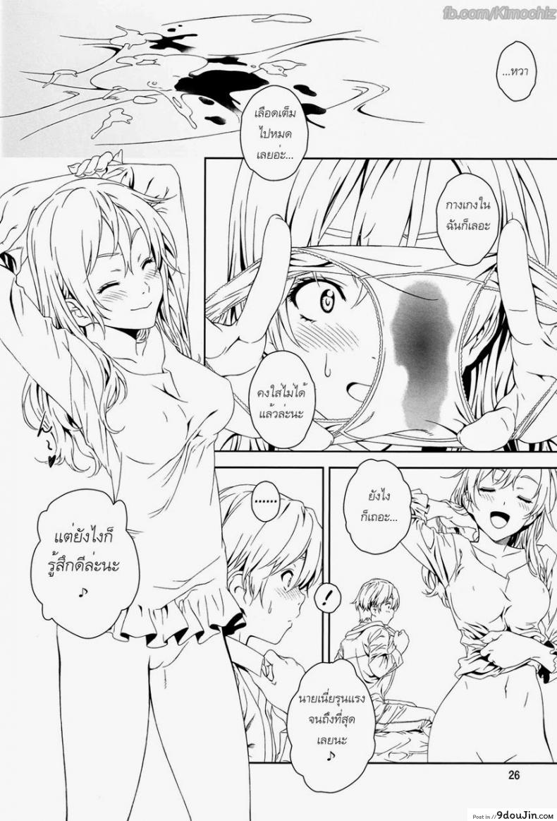 อ่านโดจิน กุหลาบต้องห้าม (C84) [Crank.In (Mizutani Tooru)] Floriography ~Rose~