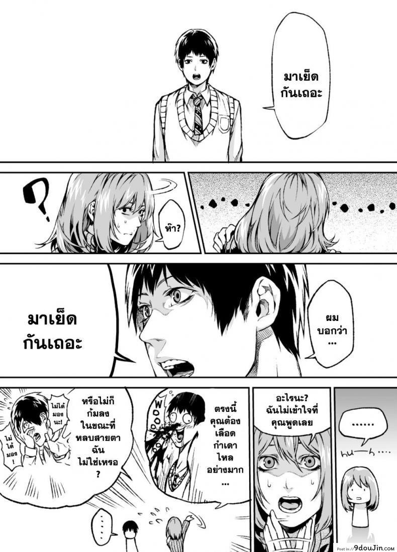 อ่านโดจิน สิ่งที่เราควรจะทำ [Irohara Mitabi] Sex Manga