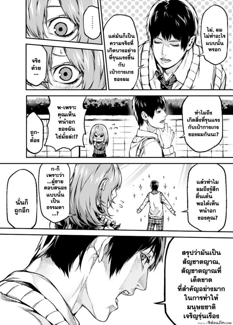 อ่านโดจิน สิ่งที่เราควรจะทำ [Irohara Mitabi] Sex Manga