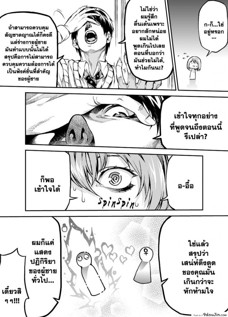 อ่านโดจิน สิ่งที่เราควรจะทำ [Irohara Mitabi] Sex Manga