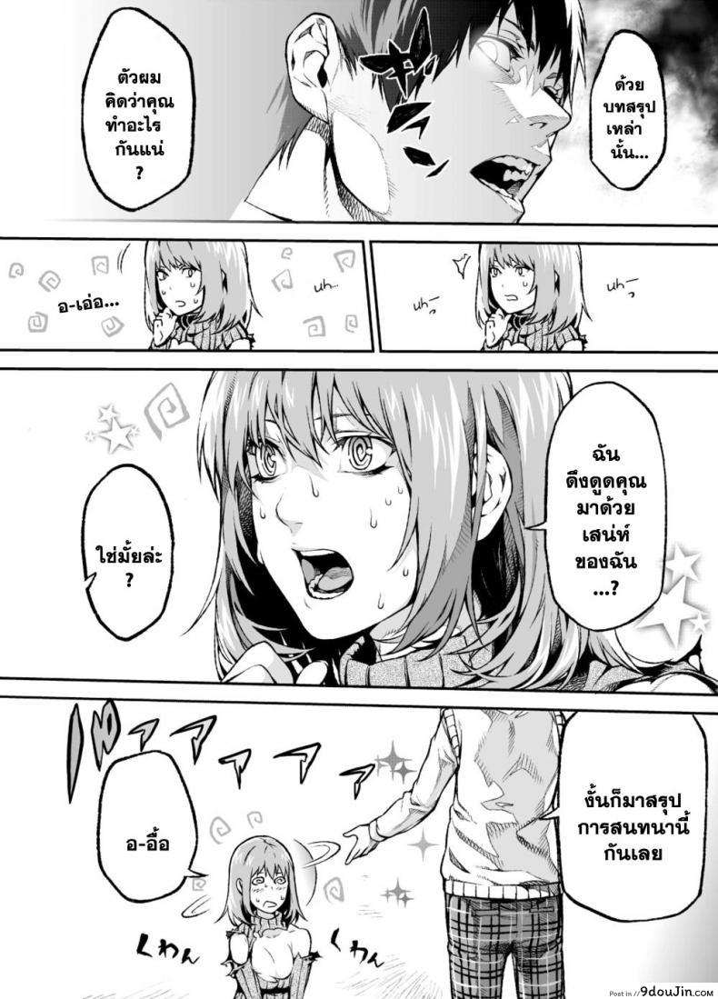 อ่านโดจิน สิ่งที่เราควรจะทำ [Irohara Mitabi] Sex Manga