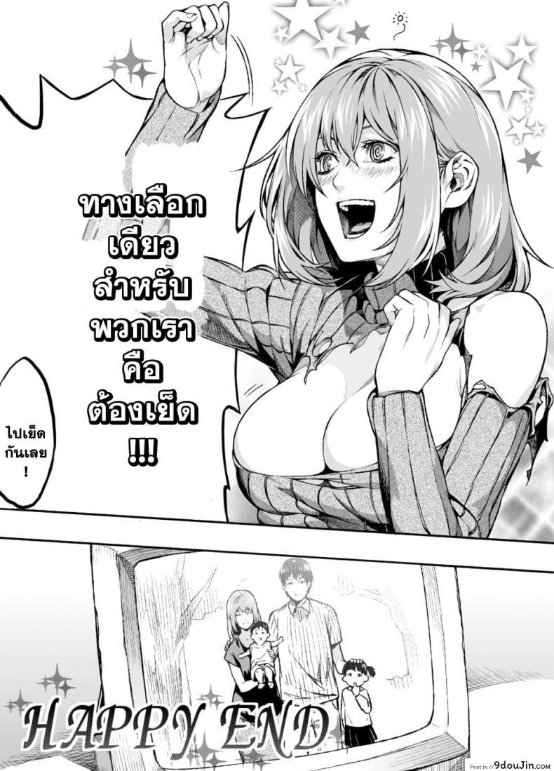 อ่านโดจิน สิ่งที่เราควรจะทำ [Irohara Mitabi] Sex Manga
