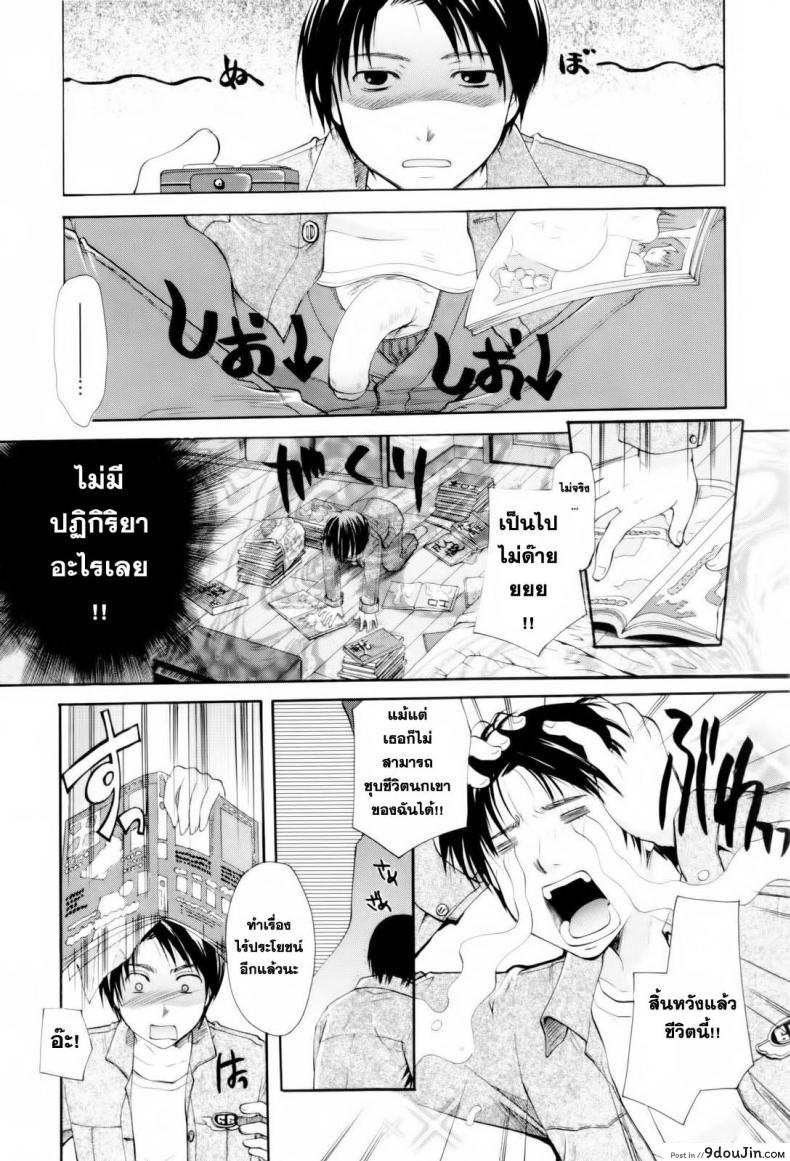 ตัวตนนี้ พี่สาวสร้างมา [Itou Ei] Onee-san ja Dame Kashira? Ch.2 – Remodeling Brother