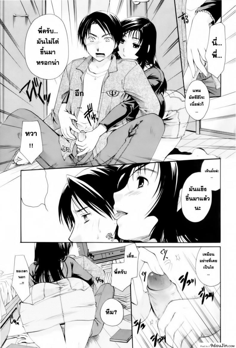 อ่านโดจิน ตัวตนนี้ พี่สาวสร้างมา [Itou Ei] Onee-san ja Dame Kashira? Ch.2 - Remodeling Brother