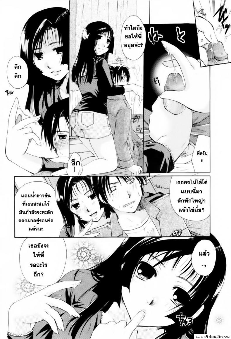 อ่านโดจิน ตัวตนนี้ พี่สาวสร้างมา [Itou Ei] Onee-san ja Dame Kashira? Ch.2 - Remodeling Brother