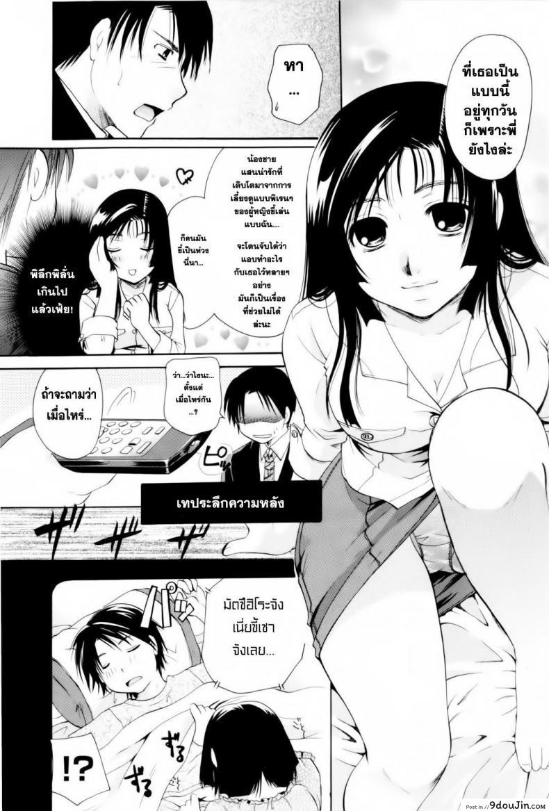 อ่านโดจิน ตัวตนนี้ พี่สาวสร้างมา [Itou Ei] Onee-san ja Dame Kashira? Ch.2 - Remodeling Brother