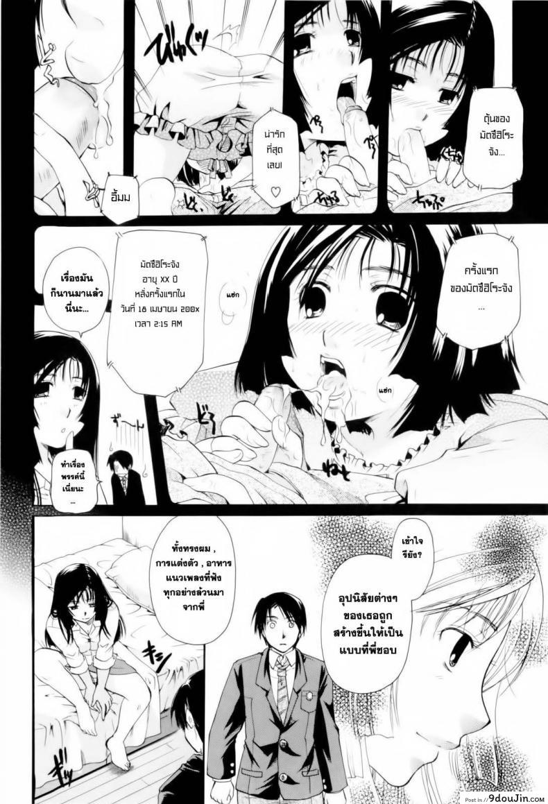 อ่านโดจิน ตัวตนนี้ พี่สาวสร้างมา [Itou Ei] Onee-san ja Dame Kashira? Ch.2 - Remodeling Brother