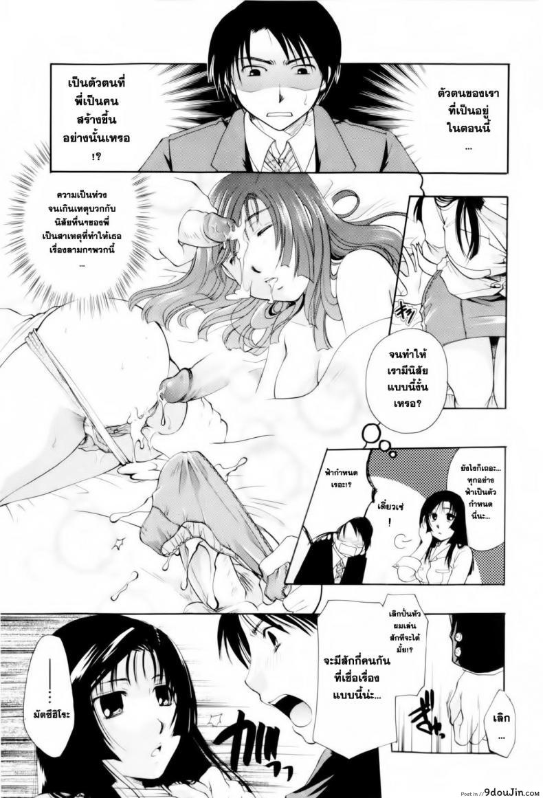 อ่านโดจิน ตัวตนนี้ พี่สาวสร้างมา [Itou Ei] Onee-san ja Dame Kashira? Ch.2 - Remodeling Brother
