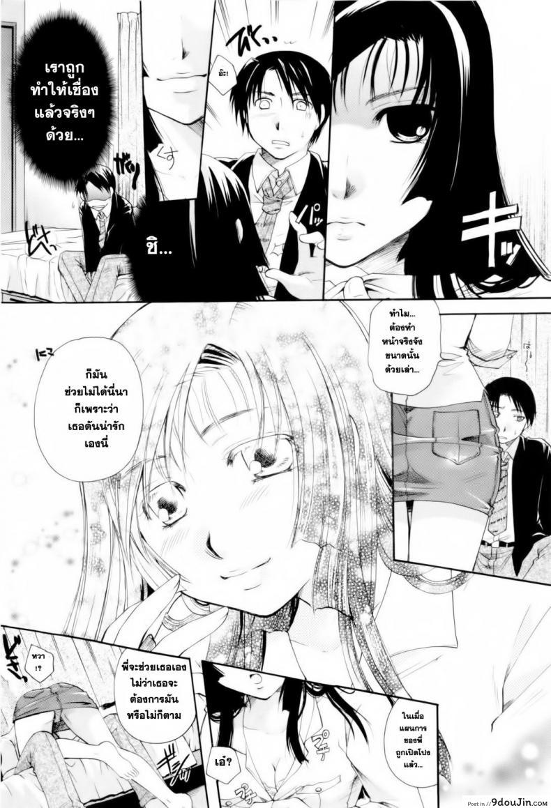 อ่านโดจิน ตัวตนนี้ พี่สาวสร้างมา [Itou Ei] Onee-san ja Dame Kashira? Ch.2 - Remodeling Brother
