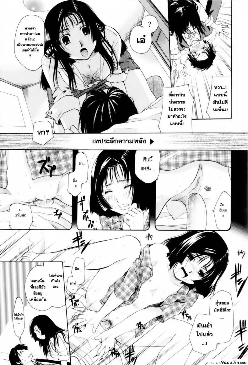 อ่านโดจิน ตัวตนนี้ พี่สาวสร้างมา [Itou Ei] Onee-san ja Dame Kashira? Ch.2 - Remodeling Brother