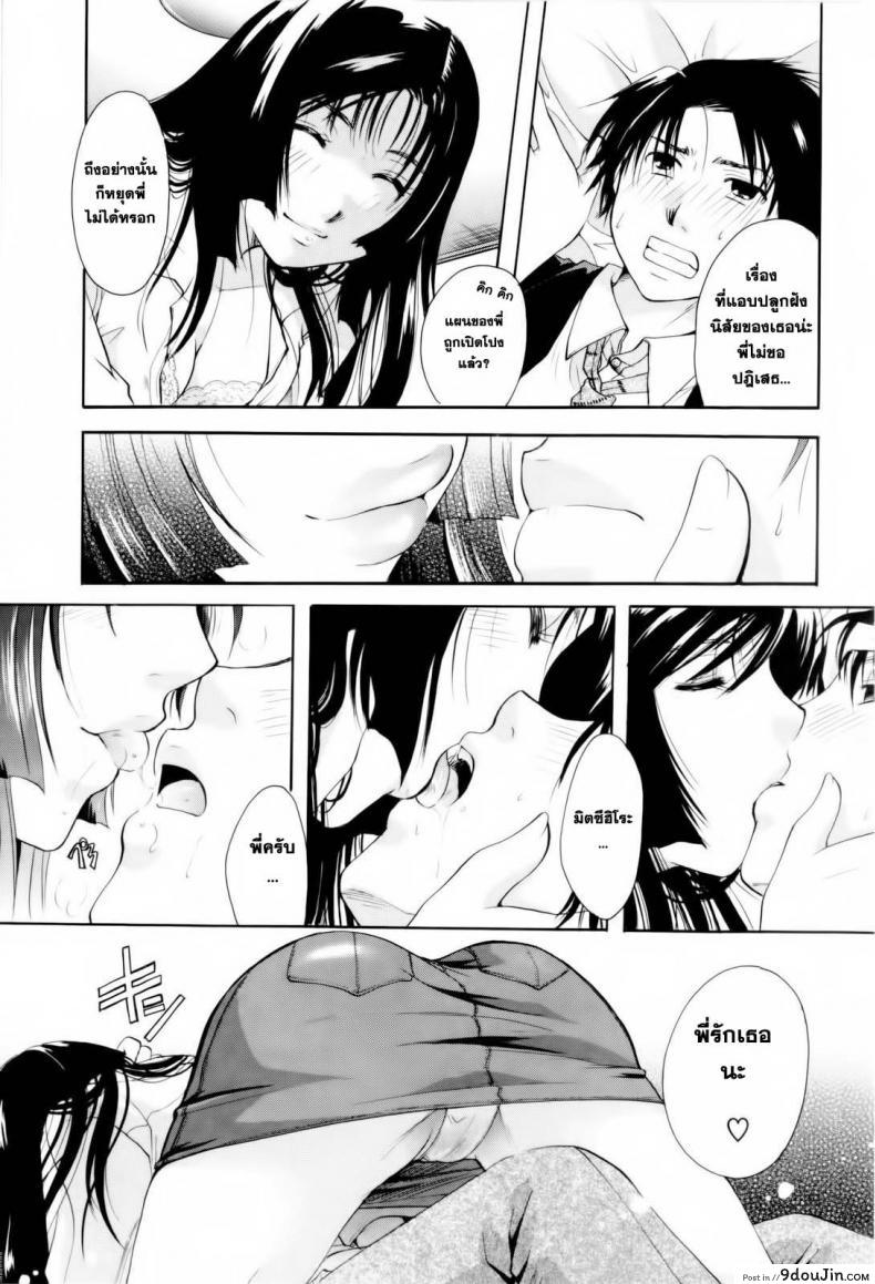 อ่านโดจิน ตัวตนนี้ พี่สาวสร้างมา [Itou Ei] Onee-san ja Dame Kashira? Ch.2 - Remodeling Brother